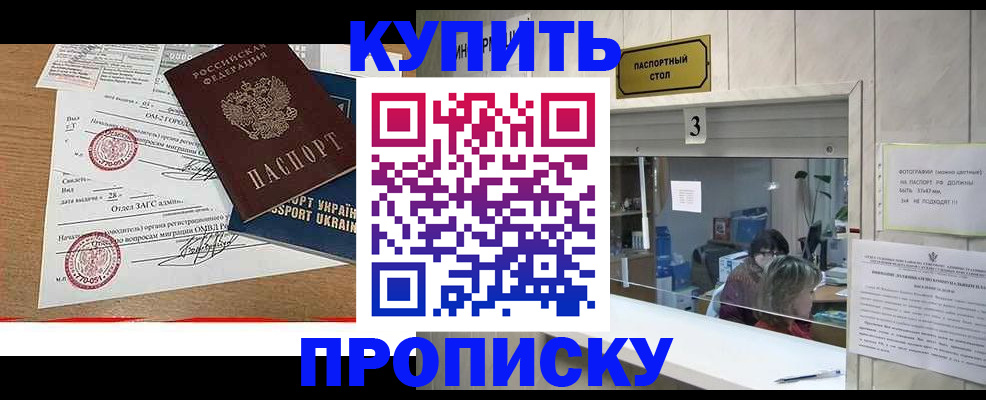 временная регистрация надежно в Гурьевске