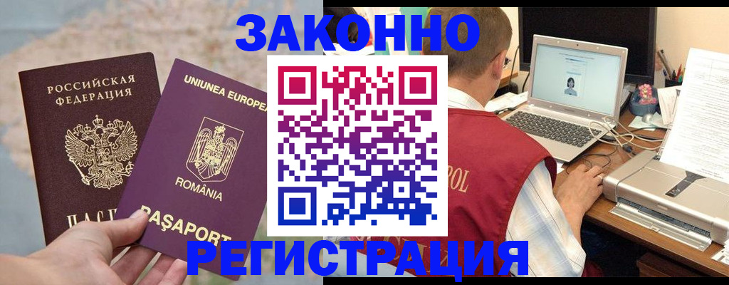 временная регистрация в квартире в Гурьевске