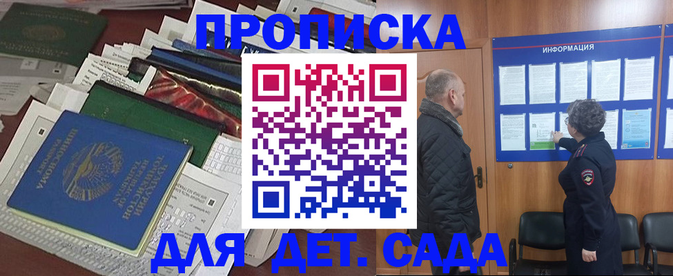 временная регистрация для всех в Гурьевске