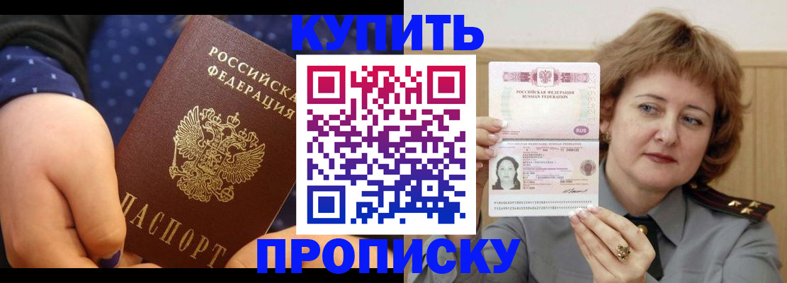 временная регистрация в Гурьевске