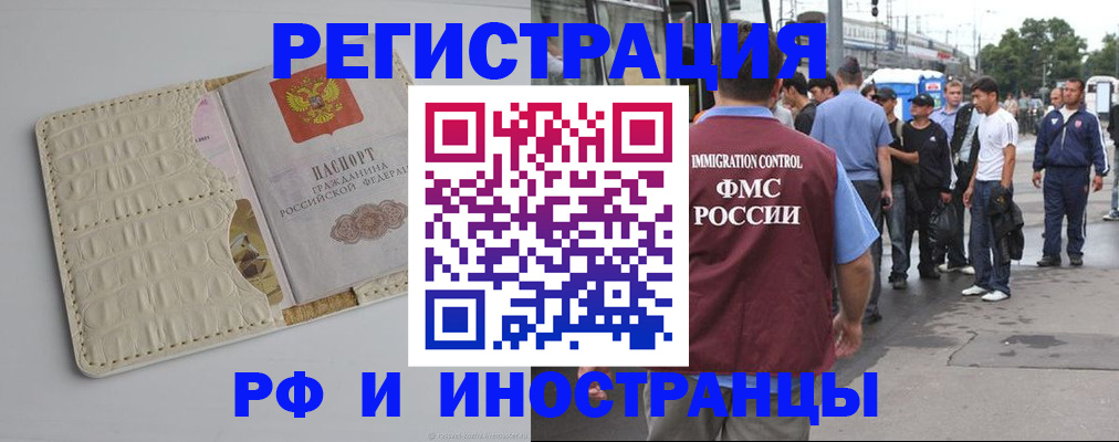 прописка законно в Гурьевске
