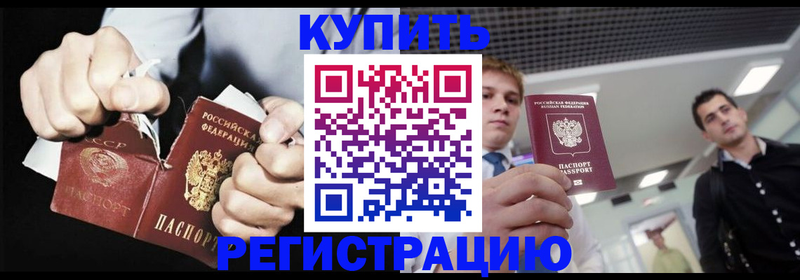 регистрация в Гурьевске