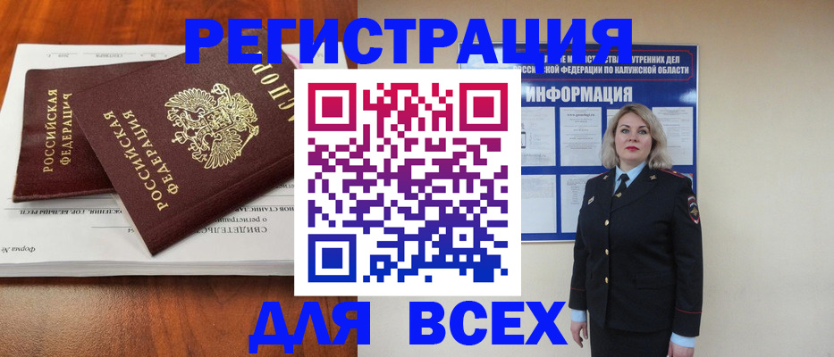 регистрация для дет. сада в Гурьевске