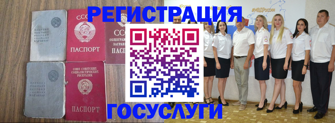 прописка от собственника в Гурьевске