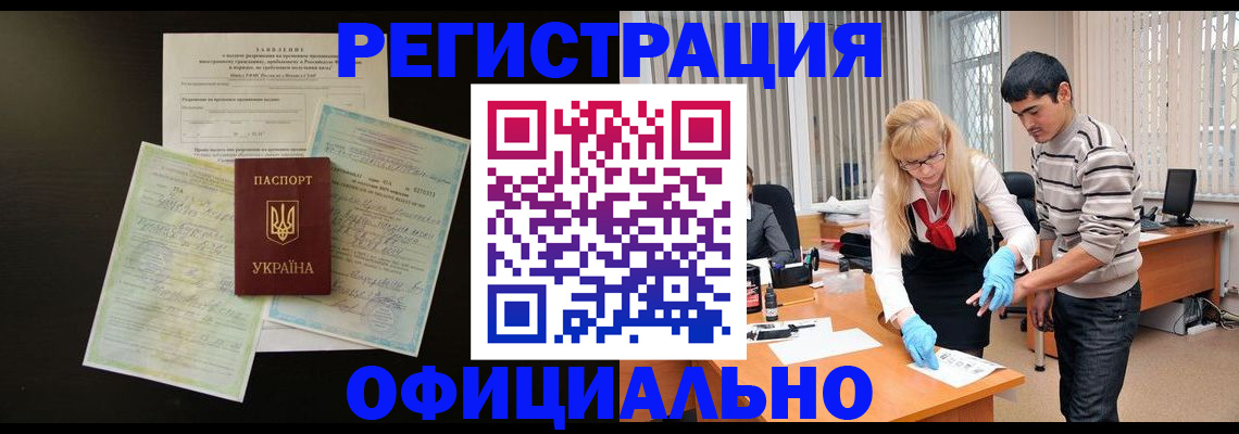 прописка 2025 в Гурьевске